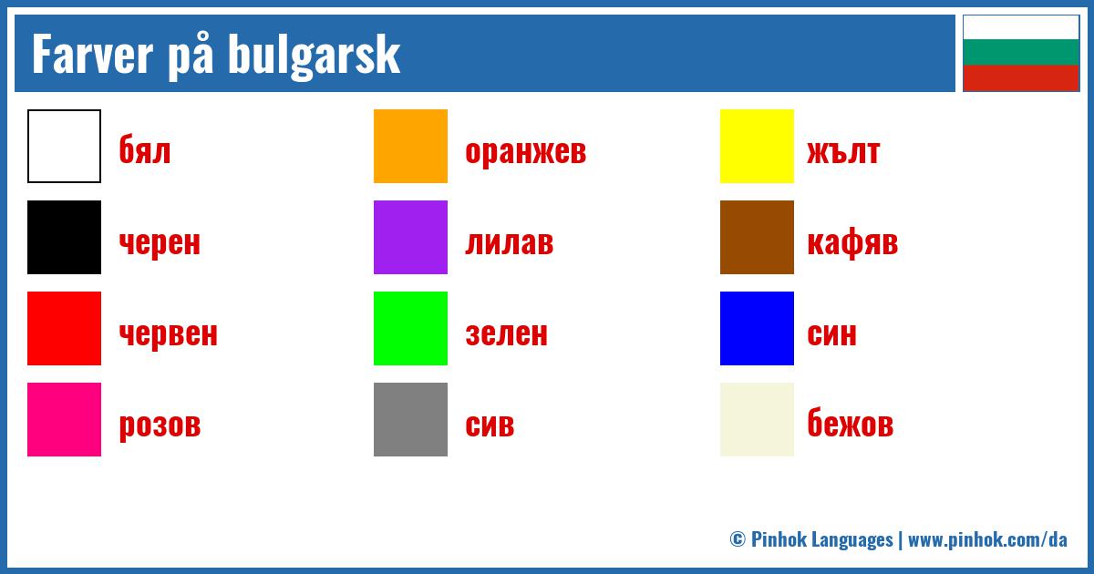 Farver på bulgarsk