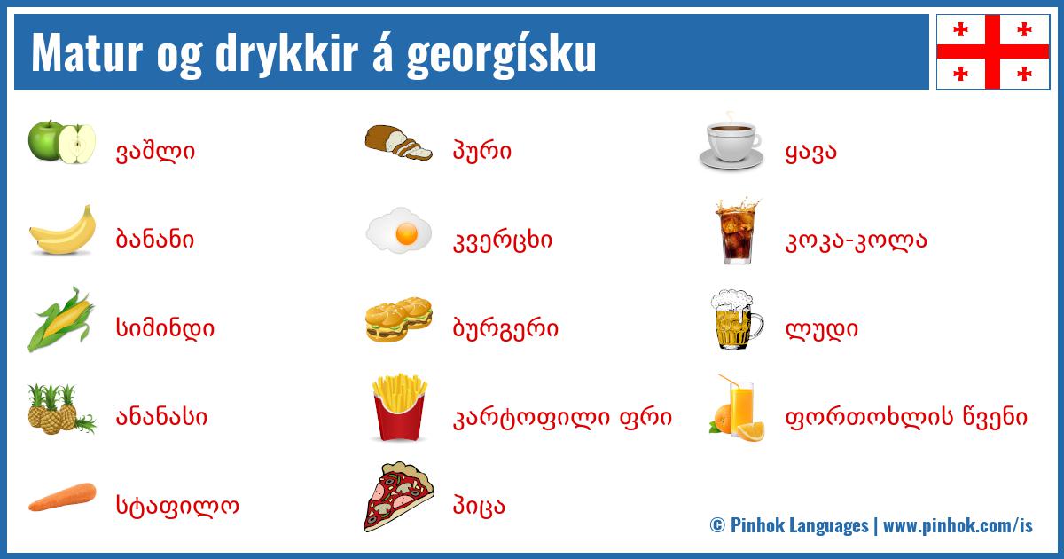 Matur og drykkir á georgísku